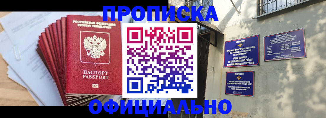 временная регистрация для всех в Сургуте
