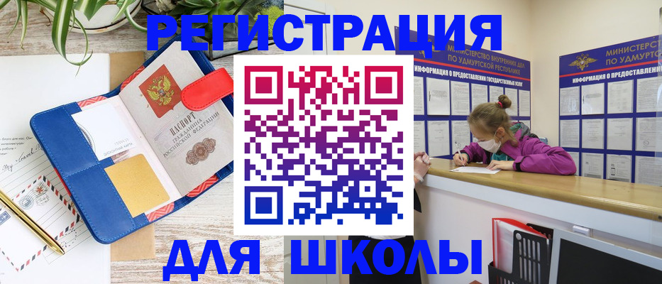временная прописка в Сургуте
