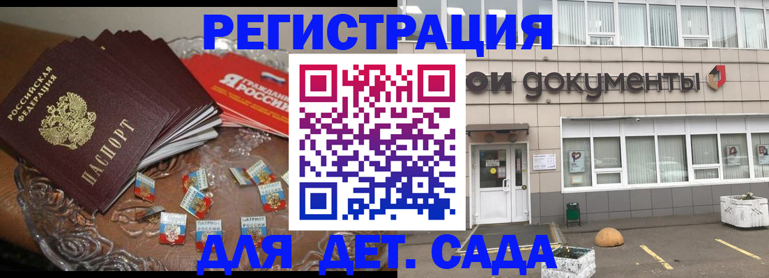временная регистрация поиск в Сургуте