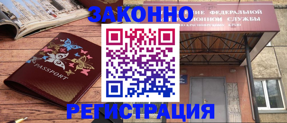 прописка поиск в Сургуте