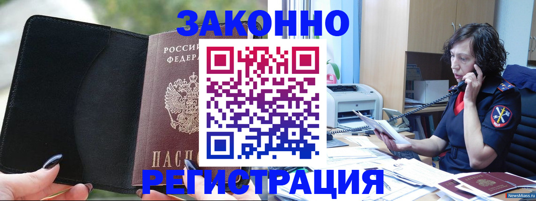 регистрация для школы в Сургуте